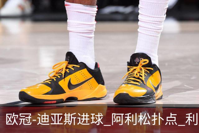 欧冠-迪亚斯进球 阿利松扑点 利物浦1-4那不勒斯